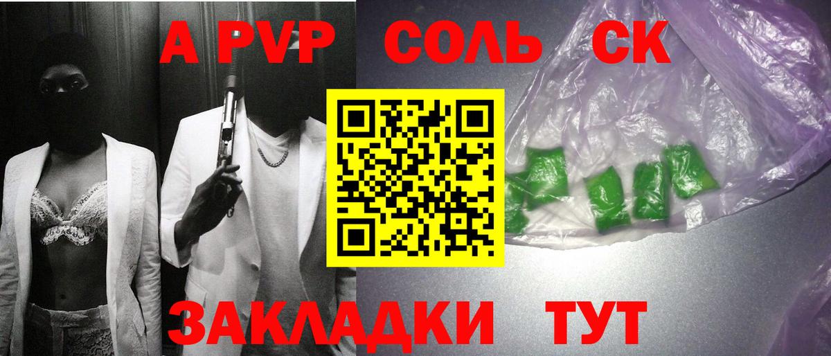 APVP СК Мценск