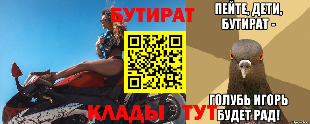 БУТИРАТ GHB Мценск