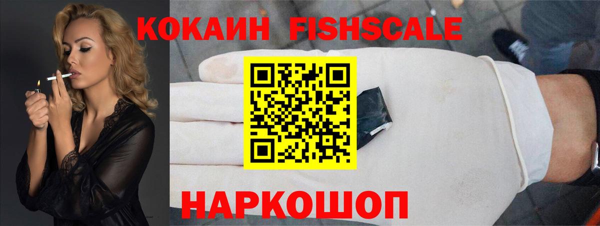КОКАИН 99% Мценск