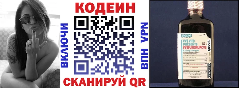 Кодеин Purple Drank  МЕГА ССЫЛКА  Мценск 