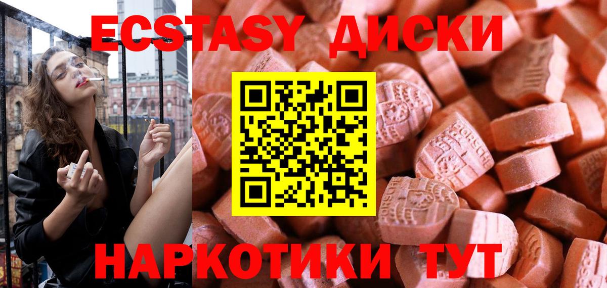 Мценск  Ecstasy DUBAI  Вход с VPN  Экстази  ЭКСТАЗИ Cube 