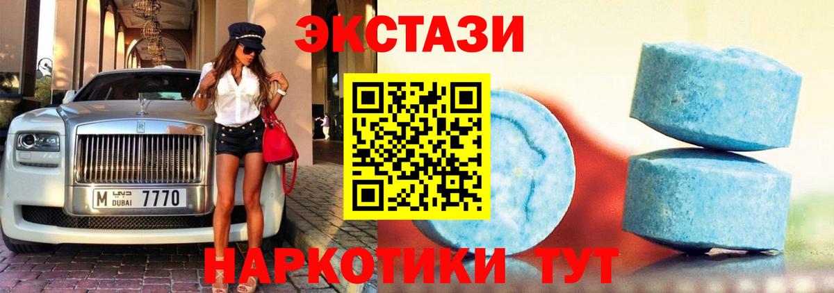 Ecstasy 99% Мценск