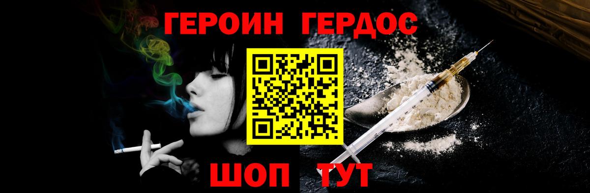Мценск  ГЕРОИН афганец  Вход с VPN 