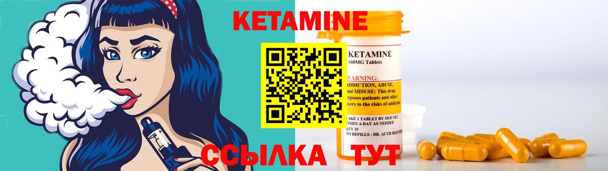 Кетамин ketamine  Вход с VPN  Кетамин ketamine  Мценск 