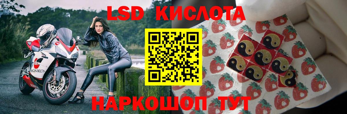 ЛСД экстази ecstasy  LSD-25 экстази кислота  Мценск  Вход с VPN 
