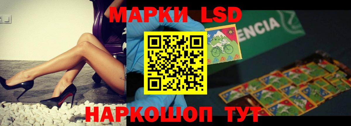 LSD-25 экстази ecstasy Мценск