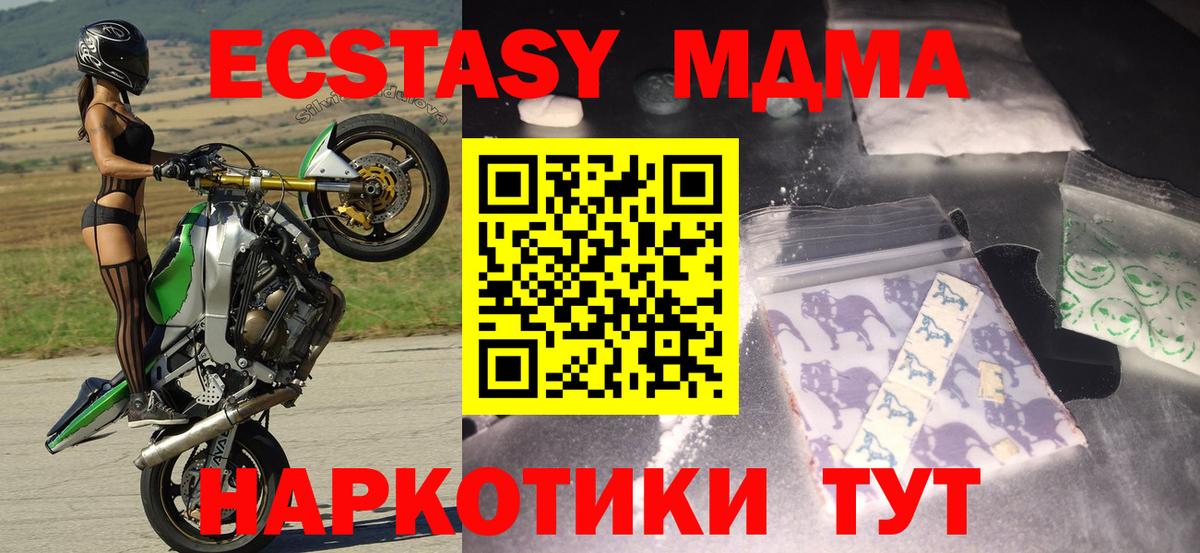 МДМА кристаллы Мценск
