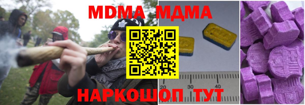 МДМА crystal  MDMA  Мценск  Вход с VPN 