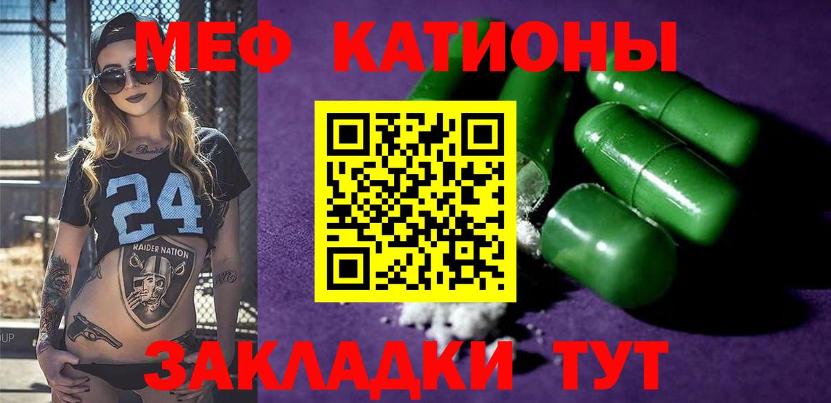 Мценск  МЯУ-МЯУ 4 MMC  Меф  Мефедрон  Вход с VPN  МЯУ-МЯУ кристаллы 