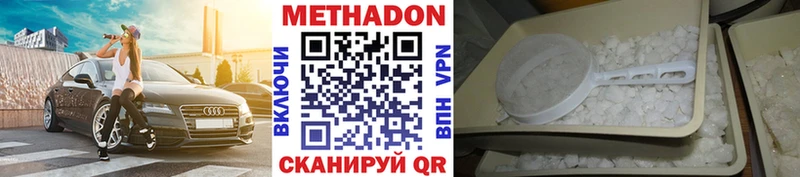 МЕТАДОН methadone  Мценск 