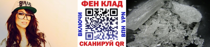купить наркоту  hydra tor  МЕТАМФЕТАМИН пудра  Мценск 