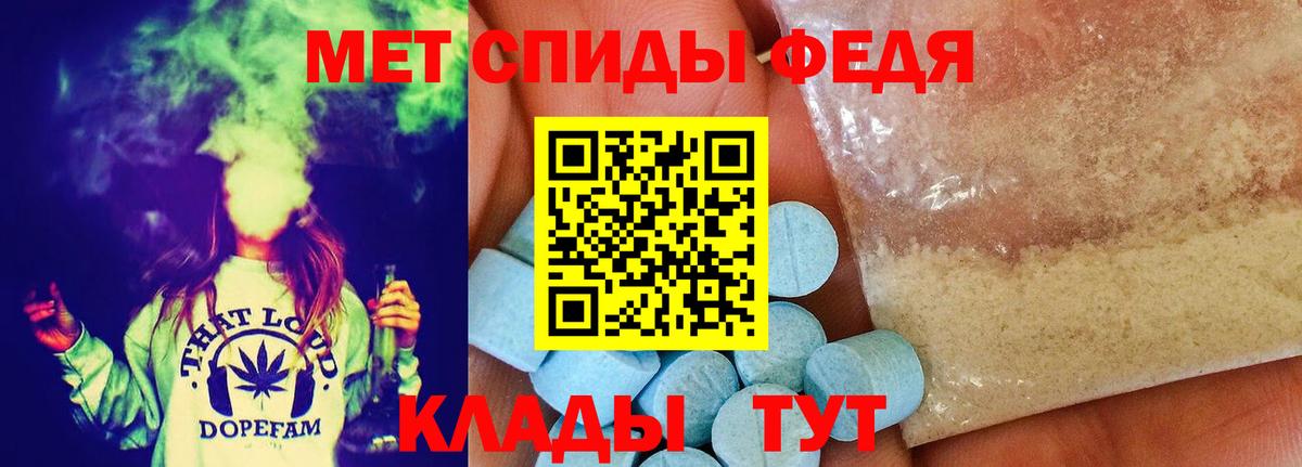 Первитин Methamphetamine Мценск