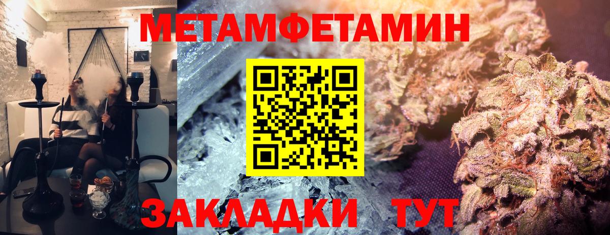 Метамфетамин мет  Метамфетамин мет  Вход с VPN  Мценск 