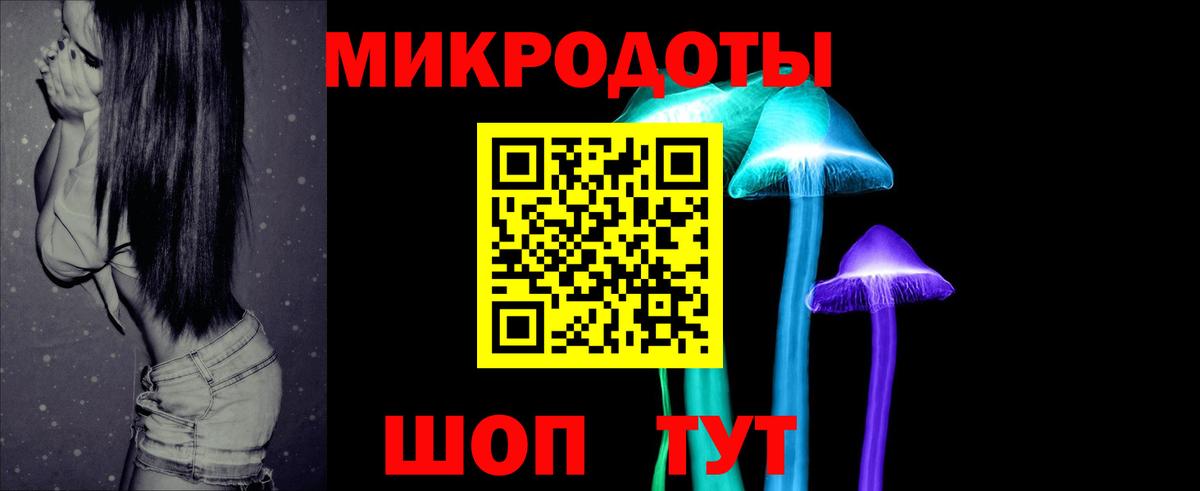купить закладку  Галлюциногенные грибы мицелий  Вход с VPN  Мценск 